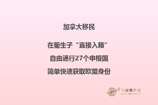 加拿大楓葉卡誤區(qū)，申請人可不要犯這些錯誤！