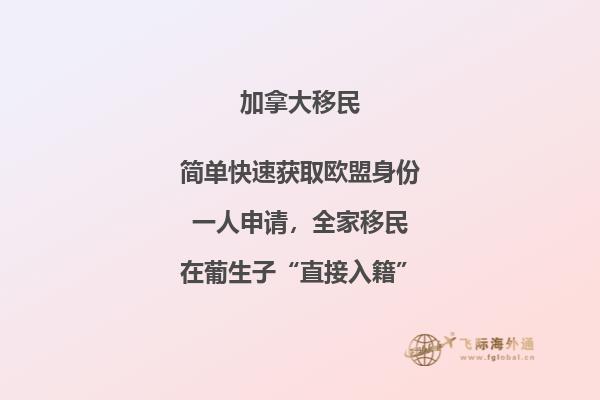 加拿大移民監(jiān)是什么意思，怎么滿足移民監(jiān)？