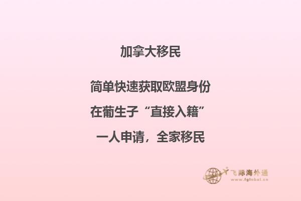 加拿大留學雙錄取是什么，優(yōu)勢是什么？