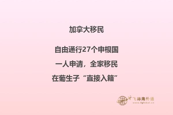 移民加拿大失敗原因，不要再犯這些錯(cuò)誤了！