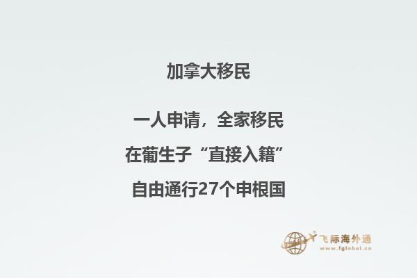加拿大楓葉卡與護(hù)照區(qū)別，移民加拿大不能不知的知識(shí)！
