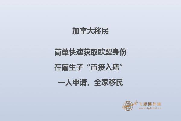 加拿大福利待遇大盤(pán)點(diǎn)，移民加拿大就能擁有！