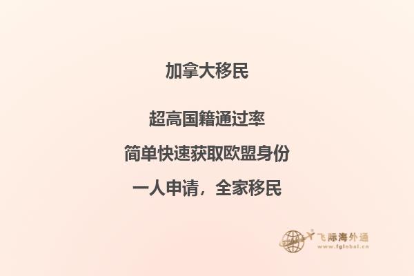 加拿大魁省留學移民政策好不好，申請條件是什么？