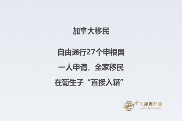 加拿大魁省投資移民已經(jīng)關(guān)閉！什么時(shí)候可以重新申請(qǐng)？