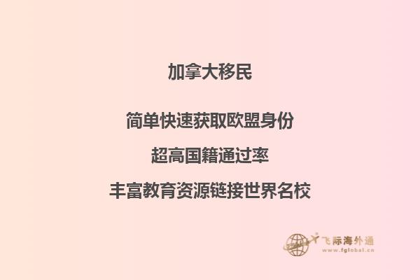 加拿大魁省技術(shù)移民注意事項(xiàng)，技術(shù)移民魁省優(yōu)勢(shì)有哪些？