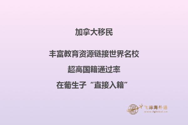 移民加拿大誤區(qū)，要小心這些陷阱！