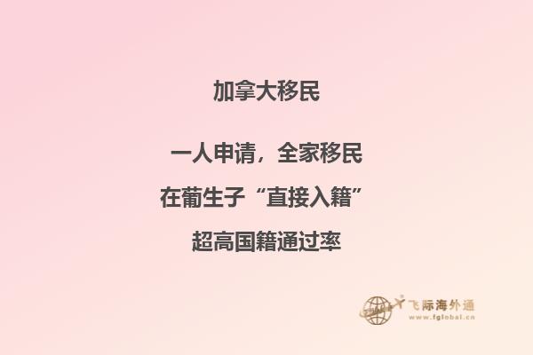 加拿大曼省留學(xué)移民費用，什么樣的留學(xué)生可移民加拿大？