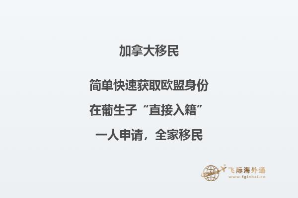 破解加拿大雇主移民騙局，要小心這些陷阱！