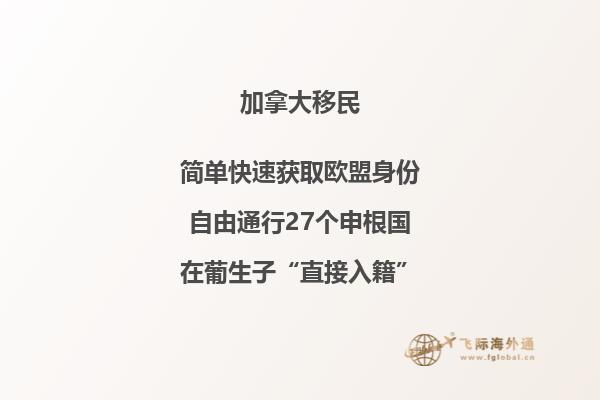 加拿大全新移民方式，加拿大農(nóng)業(yè)簽證來襲！