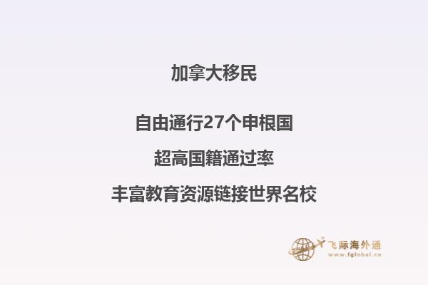 加拿大團聚移民政策最新變化，申請條件是什么？