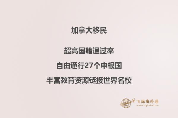 加拿大BC省雇主擔(dān)保移民政策如何，申請(qǐng)條件是什么？