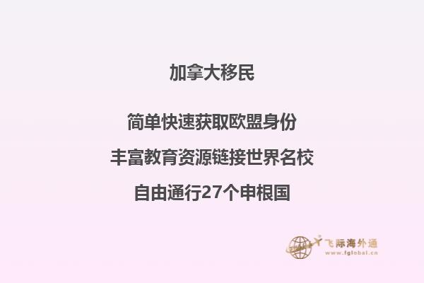 2019加拿大移民政策趨勢，移民加拿大好嗎？
