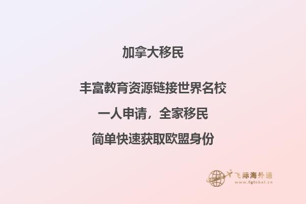 加拿大移民城市選擇，大家都會選擇哪些城市？