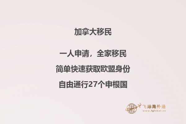 英國加拿大留學(xué)哪個好，本文告訴你答案！