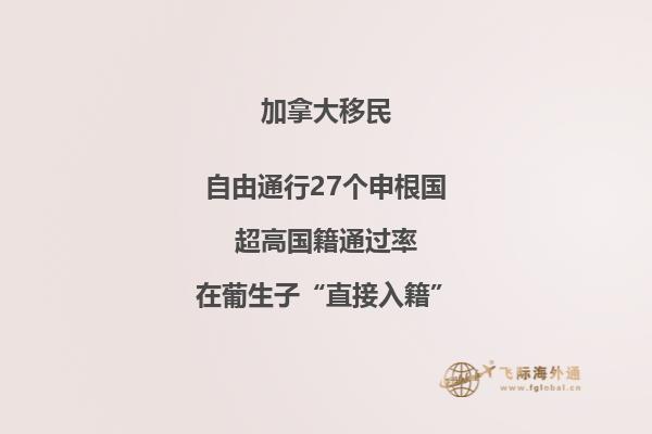 加拿大BC省怎么樣，BC省有哪些移民方式？