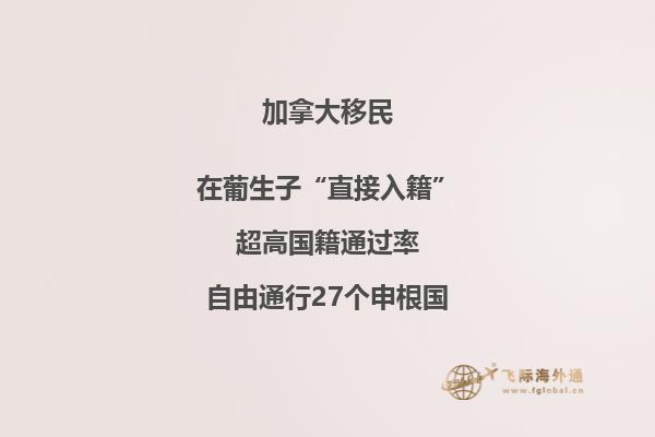 移民加拿大安省后可否遷至溫哥華，移民溫哥華需要注意什么？