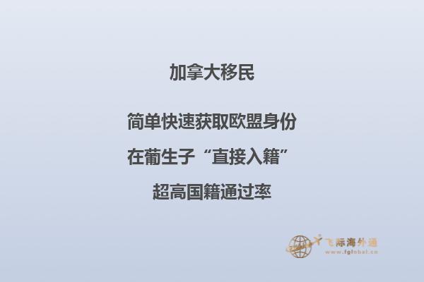 加拿大薩省雇主擔(dān)保移民項(xiàng)目政策好不好，優(yōu)勢(shì)有哪些？