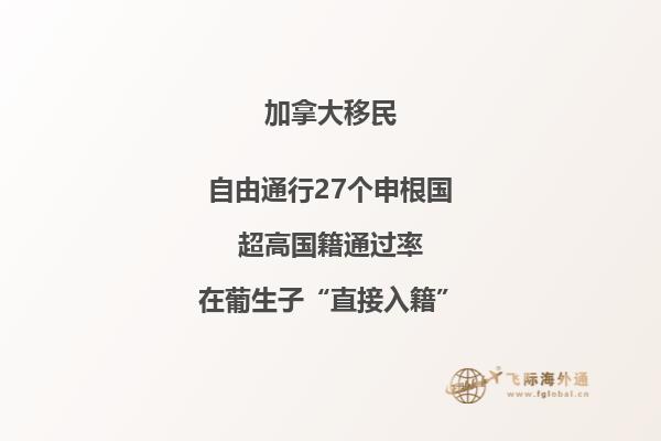 加拿大移民最新審理時(shí)間，快看看看移民要多久？