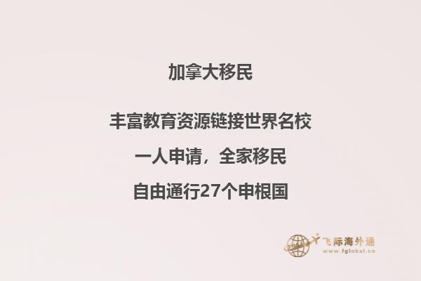 加拿大安省投資移民政策好不好，移民流程復雜嗎？