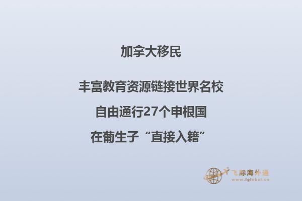 加拿大留學(xué)移民哪個(gè)省最容易，試試魁省留學(xué)移民！
