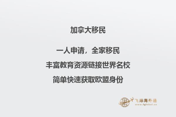 加拿大大西洋四省移民申請(qǐng)條件，優(yōu)勢(shì)有哪些？