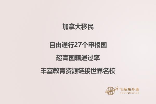 加拿大魁省PEQ是什么意思，申請(qǐng)條件是什么？