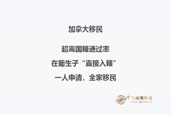 加拿大移民監(jiān)多長時間，加拿大魁省移民新政是什么？