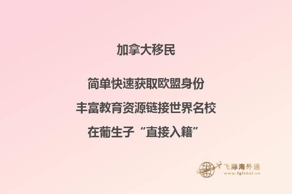 2020加拿大移民趨勢，移民加拿大有哪些變化？