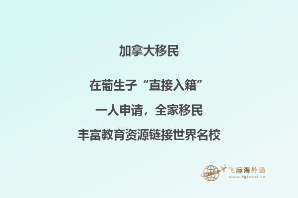 加拿大留學(xué)移民難度大嗎，流程難不難？