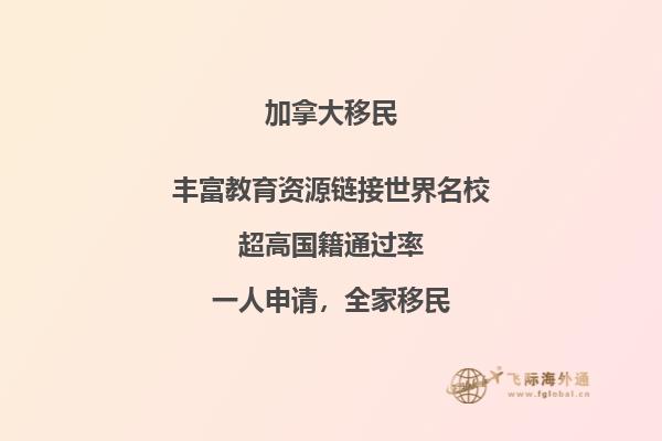 加拿大技術(shù)移民好申請(qǐng)嗎，申請(qǐng)條件和流程都不難！