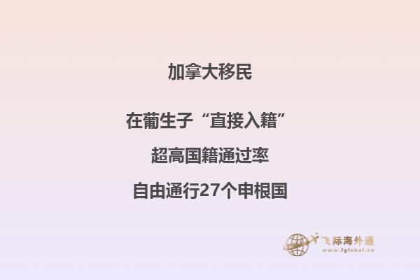 加拿大留學(xué)移民法語加分，優(yōu)勢有哪些？