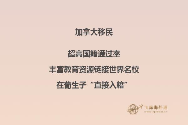 加拿大美食有哪些，BC省投資移民條件難不難？
