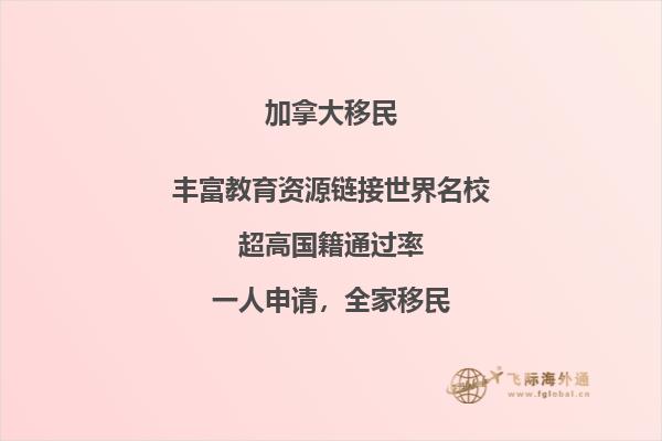 加拿大文化怎么樣，移民優(yōu)勢有哪些？
