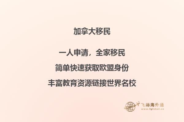 加拿大曼省留學(xué)移民政策如何，申請(qǐng)條件難嗎？