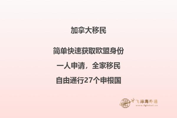 加拿大BC省十萬加元投資移民條件怎么樣，只要投資就能移民？ 