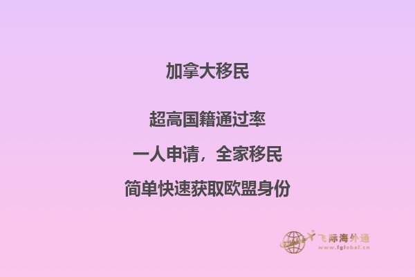加拿大薩省投資移民為什么受歡迎，優(yōu)勢在哪里？
