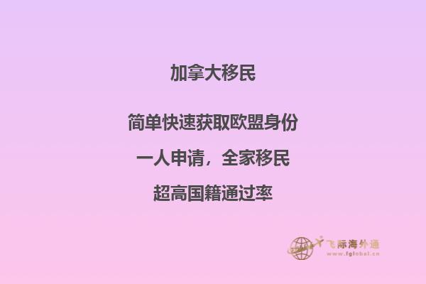 加拿大移民怎么樣，為什么這么多人選擇移民加拿大？