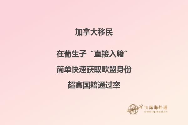 加拿大永居移民監(jiān)以及入籍要求詳解，申請人不可不知！
