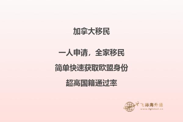 加拿大留學移民哪個省好，匯總你最想知道的四個??！
