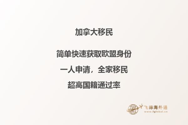 必讀！2020年加拿大移民政策有哪些新趨勢？