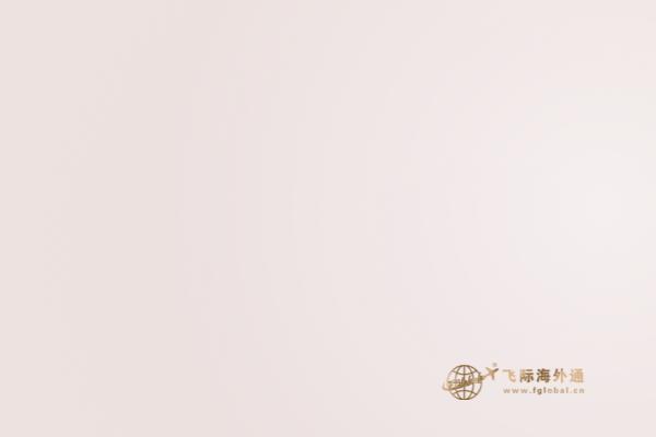 2020申請移民加拿大可以享受哪些福利？