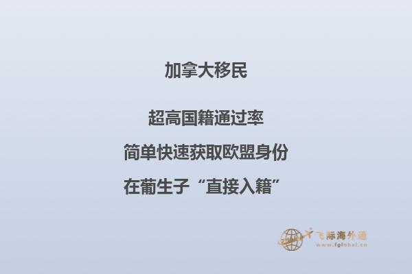 為何選擇移民加拿大，移民優(yōu)勢(shì)大盤點(diǎn)！