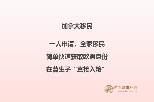 華人移民加拿大生活是怎么樣的？真實感受！