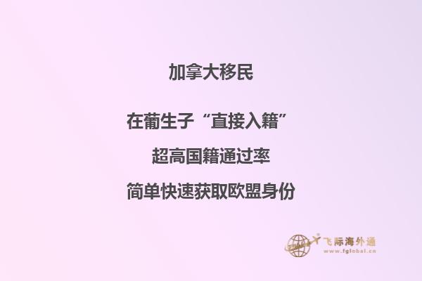 留學(xué)為什么選擇加拿大，六大優(yōu)點(diǎn)告訴你！