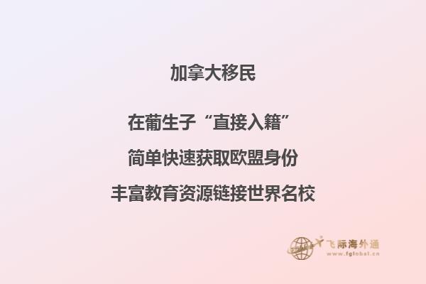 加拿大留學(xué)福利有哪些？沒想到有這些利好！