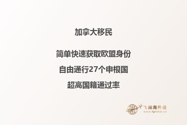 加拿大雇主擔(dān)保移民