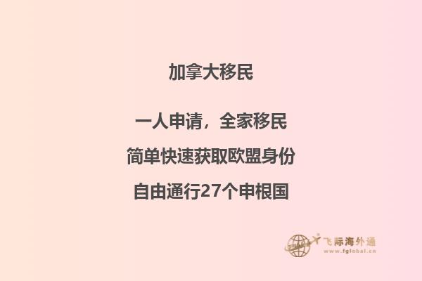 留學移民加拿大工程專業(yè)選哪個？