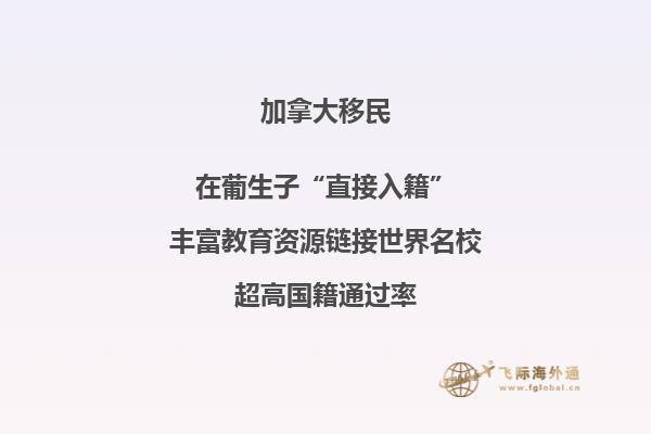 加拿大BC省雇主擔(dān)保移民申請(qǐng)條件及流程！