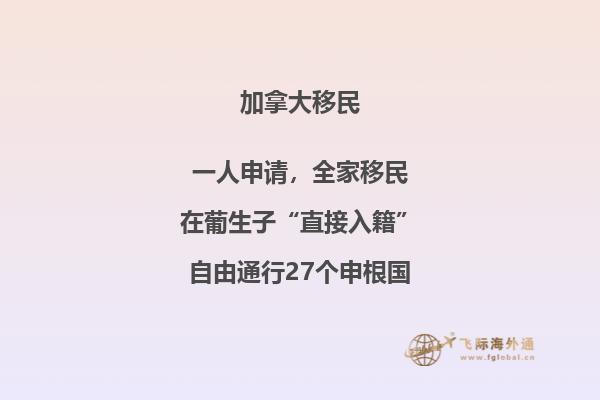 BC省科技移民項(xiàng)目移民難嗎？