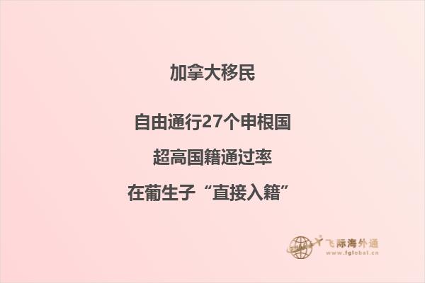 中國(guó)加拿大移民多嗎？移民加拿大生活好不好？